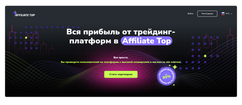 Черная пятница от ProTraffic: скидки, бонусы и промокоды для арбитражников и вебмастеров