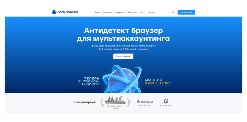 Черная пятница от ProTraffic: скидки, бонусы и промокоды для арбитражников и вебмастеров