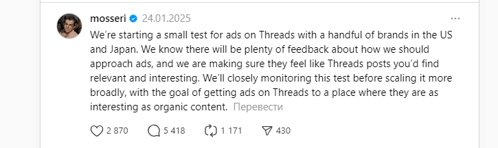 В трендах - Threads, или почему твою аудиторию уводят Early Adopters